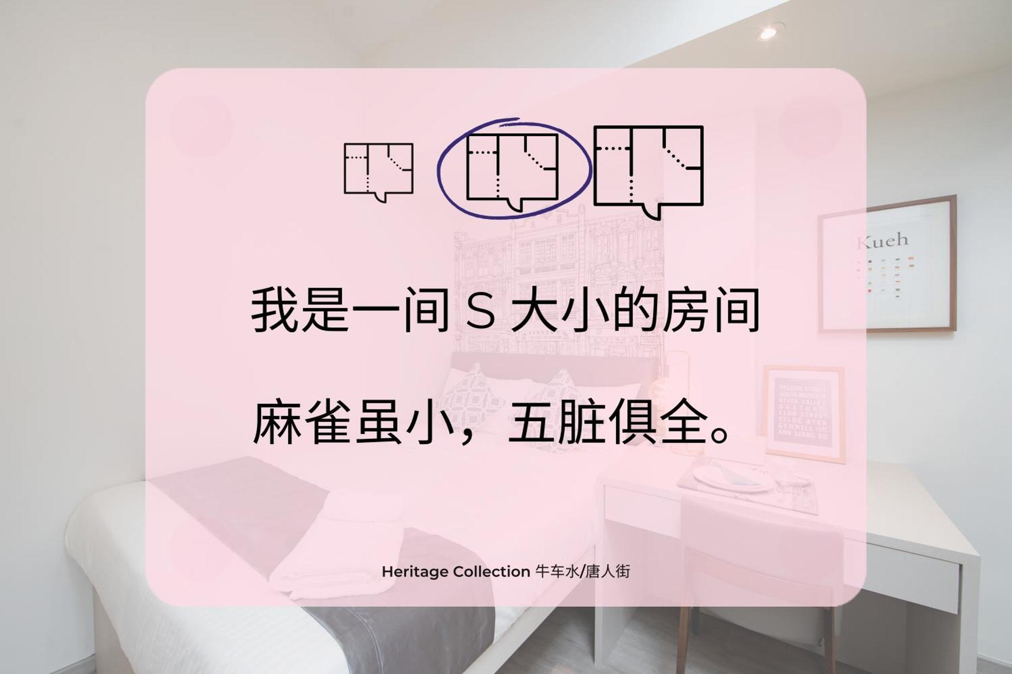 Heritage Collection On Chinatown - Mobile App Check-In Singapore Ruang foto